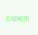 现代职业教育杂志2023年16期目录